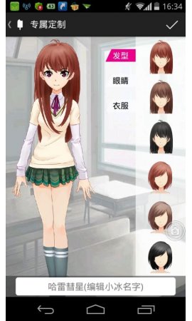 微软小冰苹果版