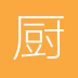 黄小厨fm