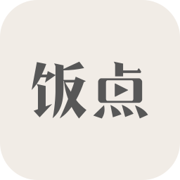 饭点app
