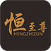 恒至尊翡翠app