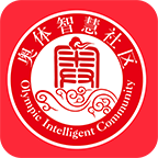 奥体智慧社区app