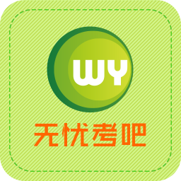 轻松考会计ipad版v1.0官
