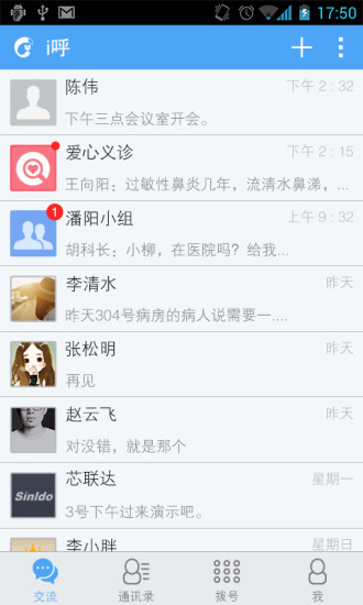 i呼手机版