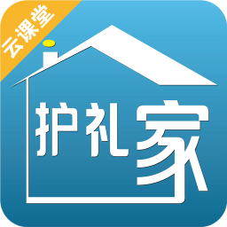 护理家云课堂苹果版
