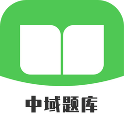 二级建造师中域题库ios