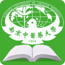 南京中医药大学移动图书