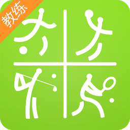 教体艺教练端app