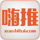 嗨推学院苹果版