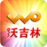 沃吉林app