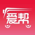 爱帮巴士app