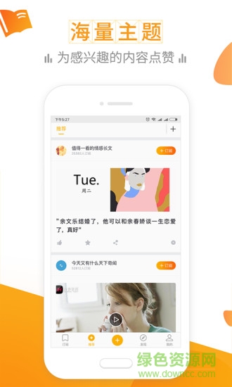 一订app苹果版