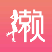 懒人相亲苹果手机版
