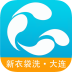 新衣袋洗app