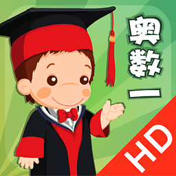 聪聪奥数ipad