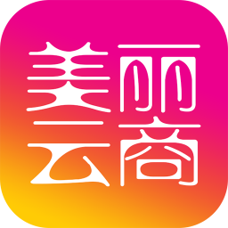 美丽云商app