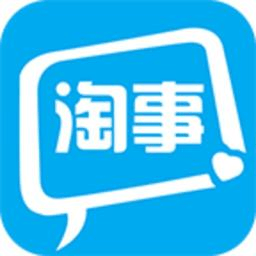 淘事儿软件