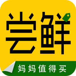 尝鲜app