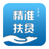 金寨精准扶贫苹果版app