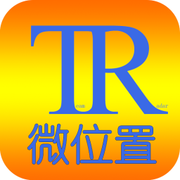 微位置软件