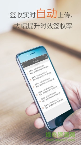 行者企业版ios版
