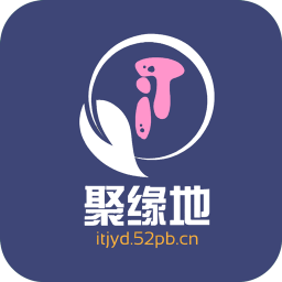 IT聚缘地app