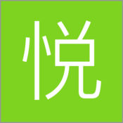 悦看小说appios