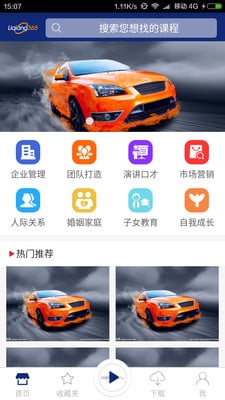 李强365app苹果版