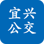 宜兴公交app