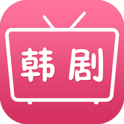 97韩剧网苹果版