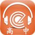 单词播音机高中版ios