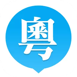 粤语流利说ios
