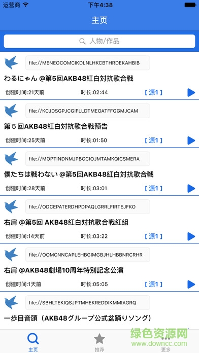 比特彗星手机版ios