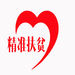 苹果版右江精准扶贫app