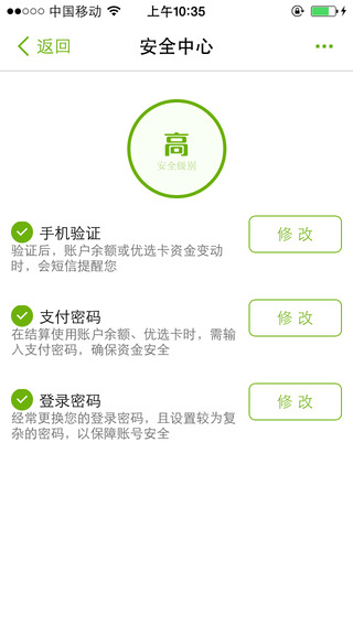 顺丰优选ios版