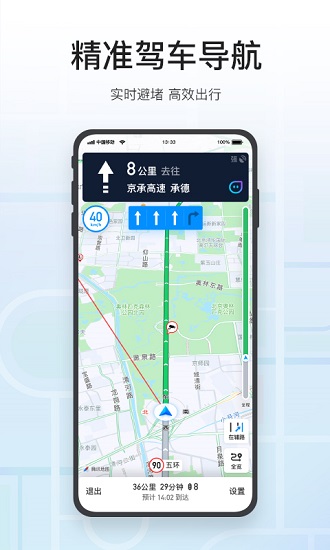 腾讯地图ios版
