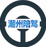 潮州陪驾app