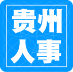 贵州招考手机版