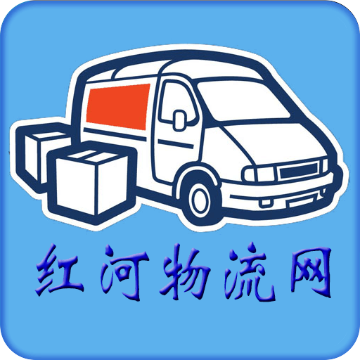 红河物流网app
