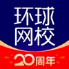 环球网校苹果手机