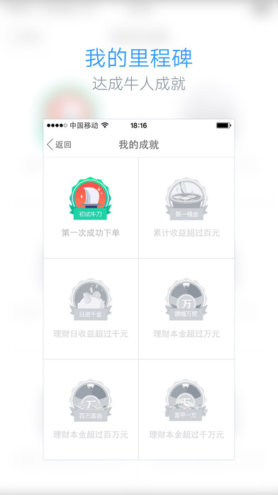 京东金融iphone版