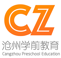 沧州学前教育app