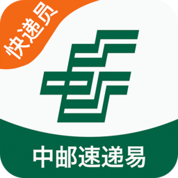速递易快递员苹果版