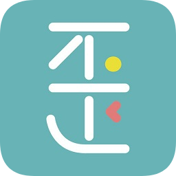 再歪一点苹果版无水印