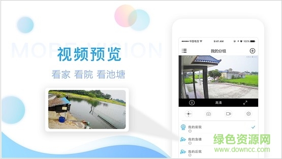 魔镜慧眼苹果版下载