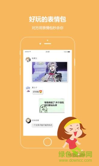 话本小说ios版