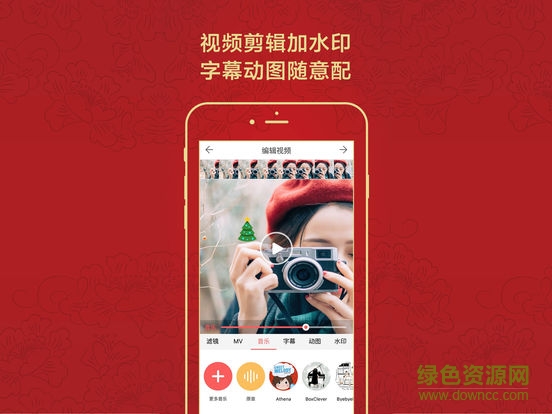 微商水印相机ipad客户端
