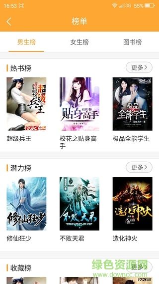 小书亭ipad版