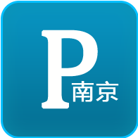 南京停车场收费服务app