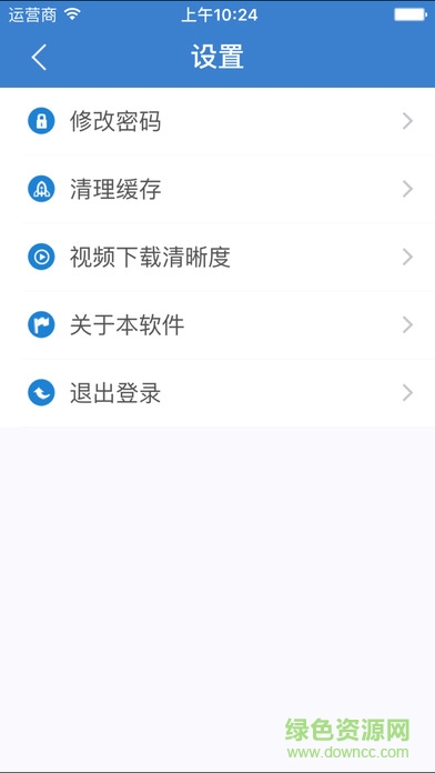 河北干部网络学院ios版