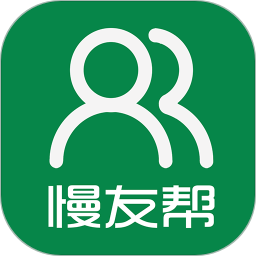 慢友帮ios版